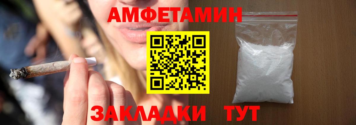гидра рабочий сайт  Вход с VPN  АМФЕТАМИН  Гусиноозёрск  Амфетамин Premium 