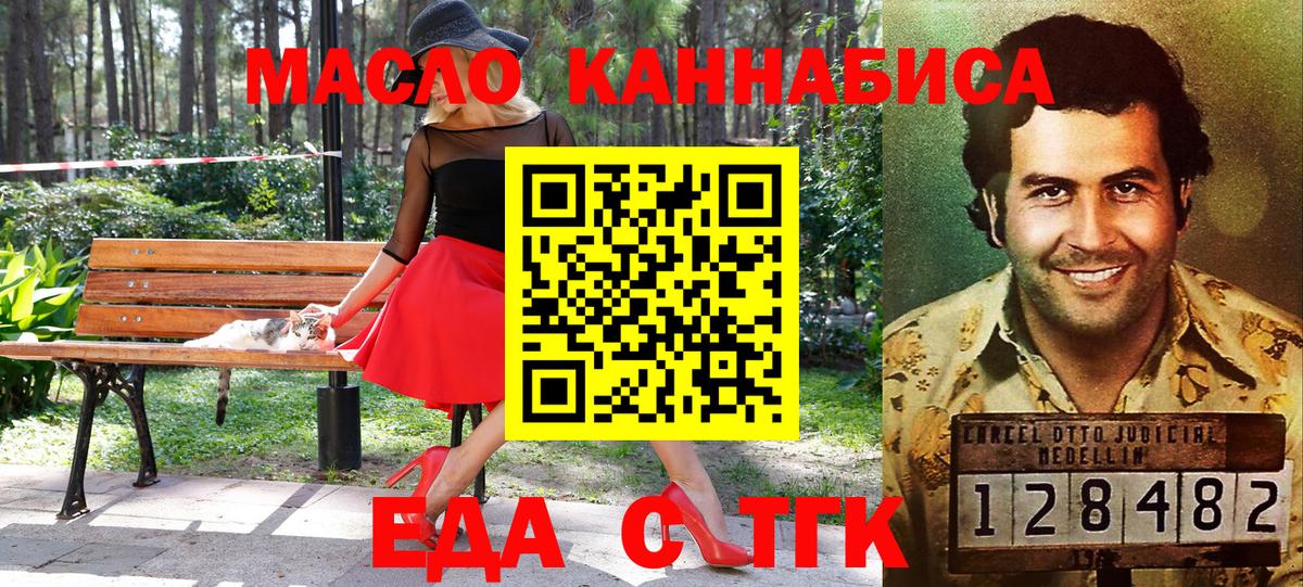 Еда ТГК конопля  Вход с VPN  Гусиноозёрск 