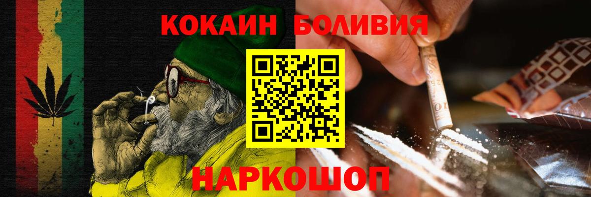 Cocaine 99%  Вход с VPN  Гусиноозёрск  КОКАИН Колумбийский 
