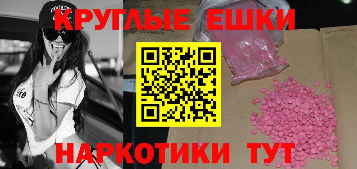 Ecstasy таблы Гусиноозёрск