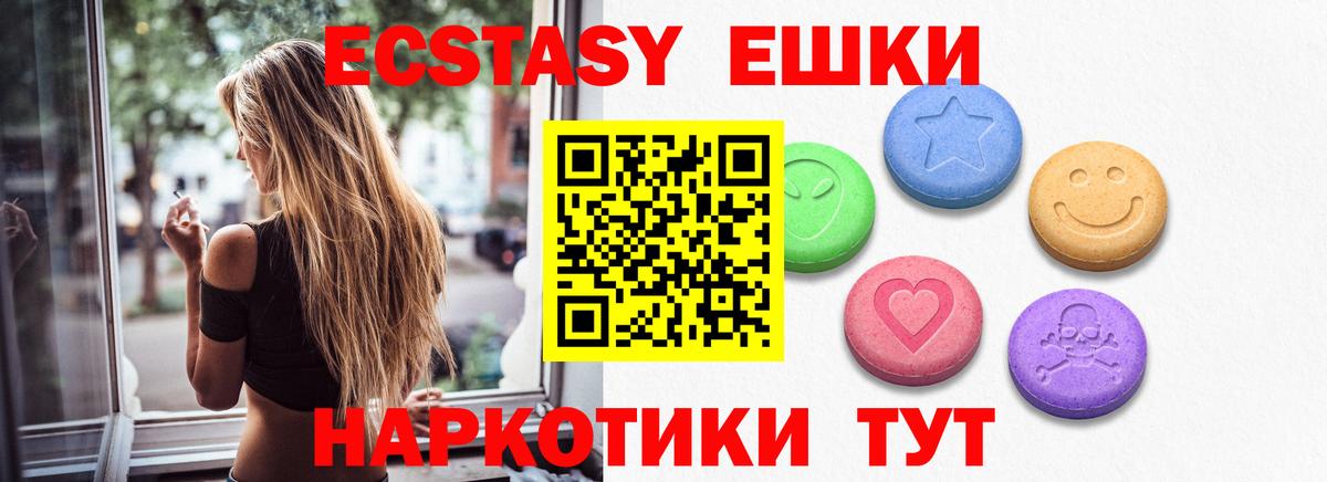 ЭКСТАЗИ  Вход с VPN  Гусиноозёрск  Ecstasy Philipp Plein 