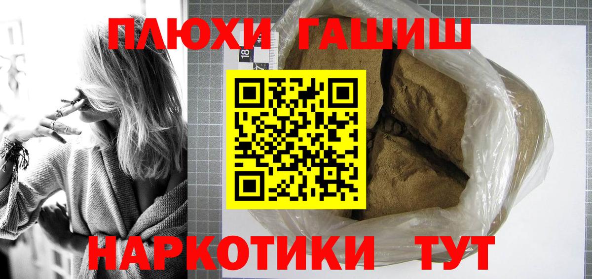 ГАШИШ убойный  ГАШИШ хэш  Вход с VPN  Гусиноозёрск 