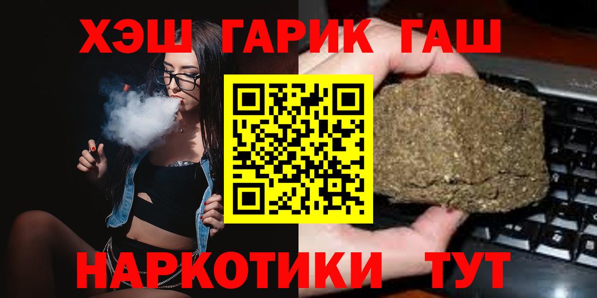 Гашиш Cannabis Гусиноозёрск