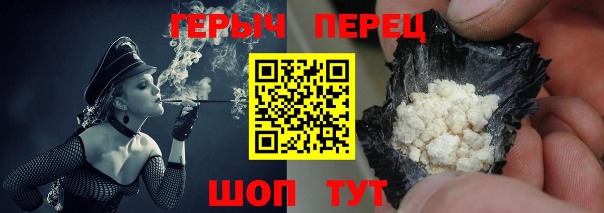 ГЕРОИН гречка  ГЕРОИН  Гусиноозёрск  Вход с VPN 