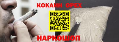 кокаин VHQ Ливны