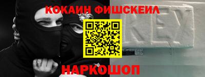 кокаин VHQ Ливны