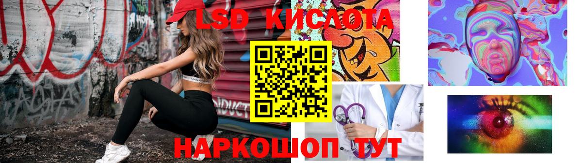 LSD-25 экстази кислота Гусиноозёрск
