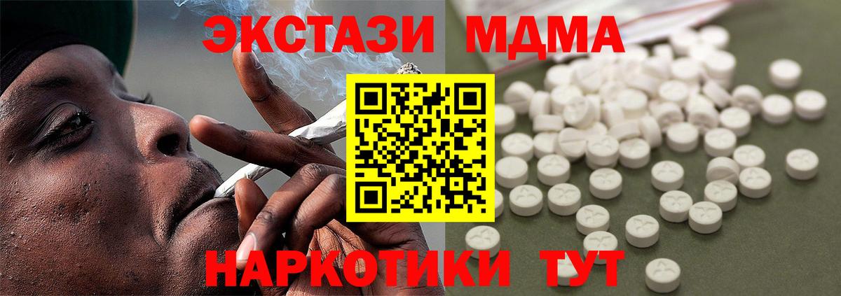 MDMA crystal  MDMA  МДМА кристаллы  Гусиноозёрск  Вход с VPN 