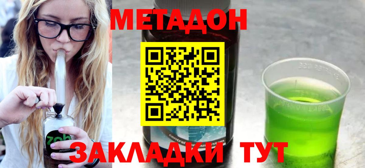 Гусиноозёрск  Метадон methadone  Вход с VPN 