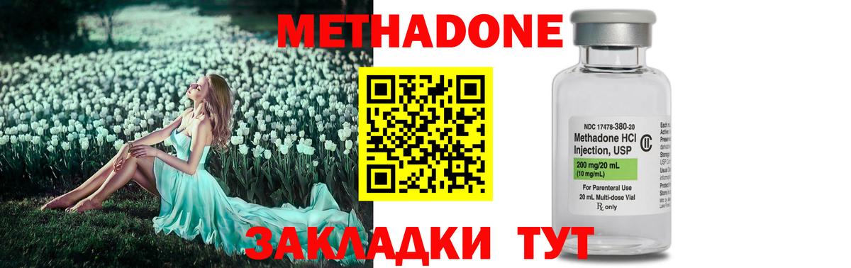 МЕТАДОН белоснежный Гусиноозёрск