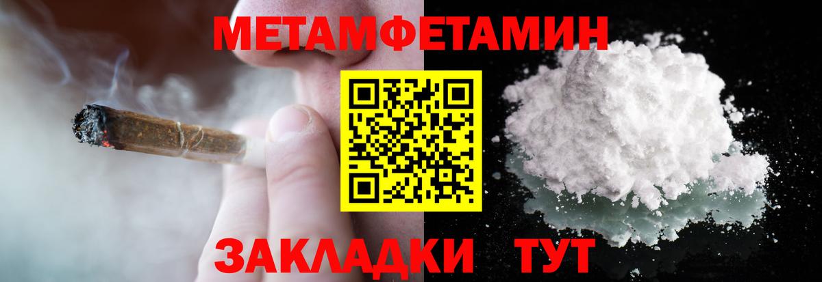 Гусиноозёрск  Первитин Methamphetamine  Вход с VPN 
