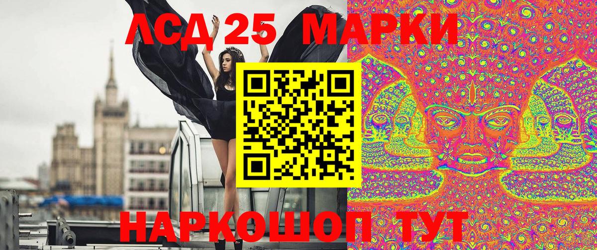 Марки N-bome 1,8мг Гусиноозёрск